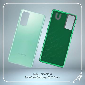 تصویر BACK COVER S20 FE GREEN SAM