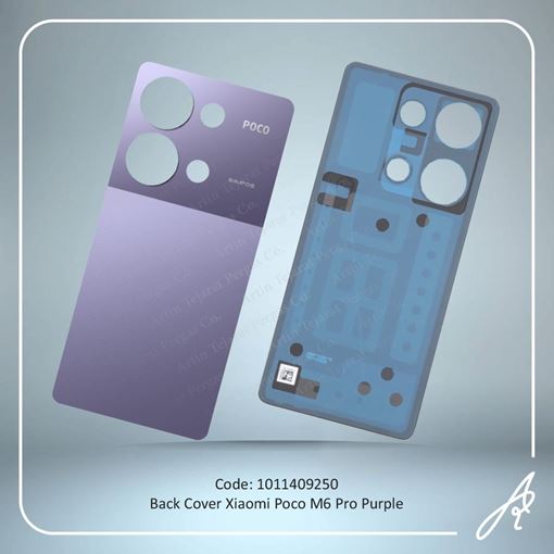 تصویر  BACK COVER POCO M6 PRO PURPLE XIAO