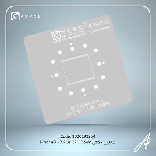 تصویر  شابلون مگنتی(7-7P)A10 CPU-DOWN