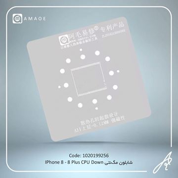 تصویر شابلون مگنتی(8-8P)A11 CPU-DOWN
