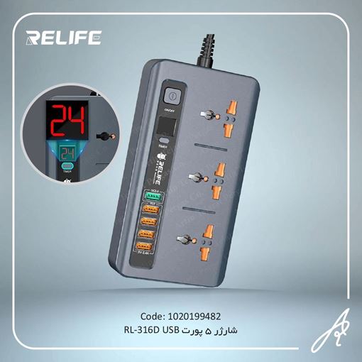 تصویر  شارژر5پورت USB مدل RL-316D