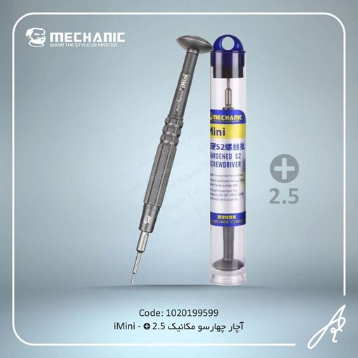تصویر  آچار چهارسو IMINI-2.5